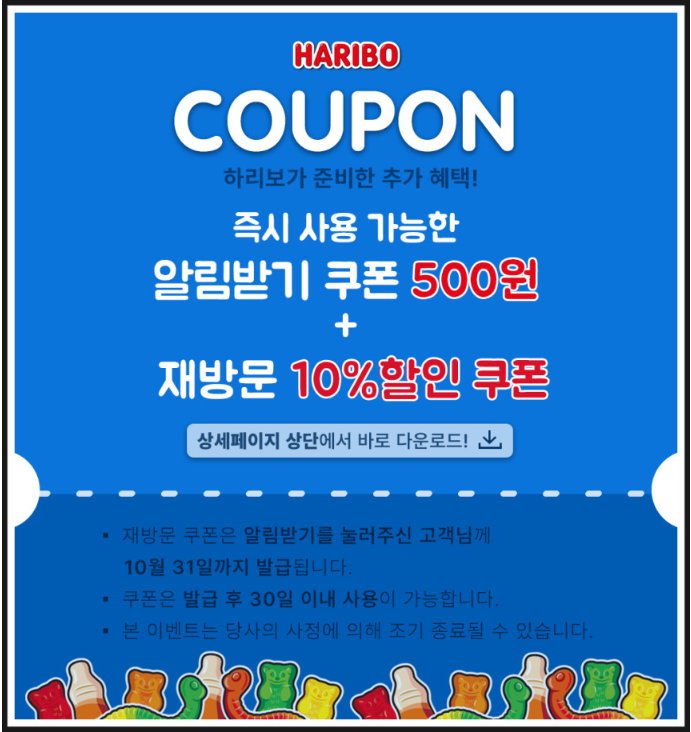 네고왕 하리보