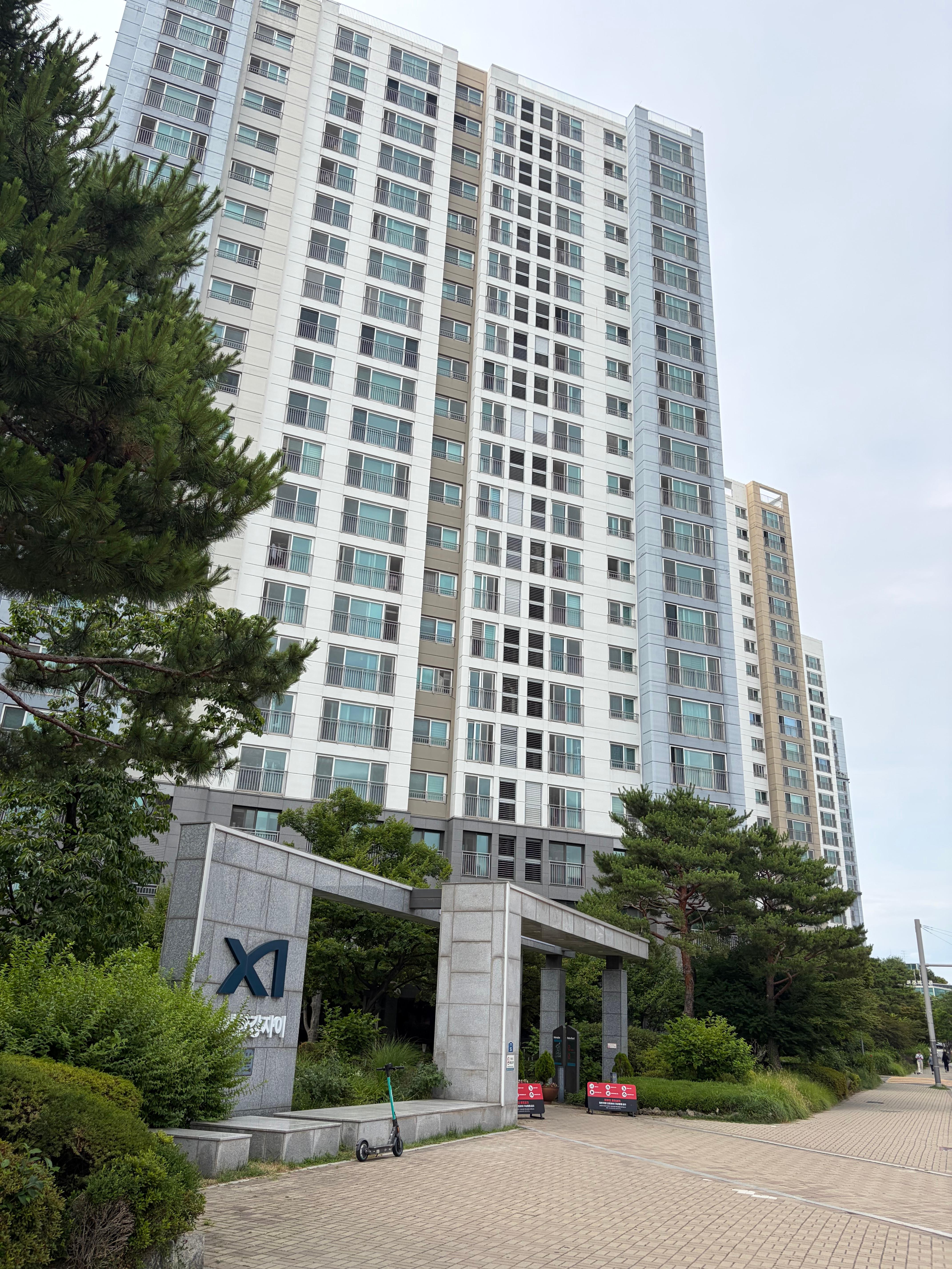 자이 아파트