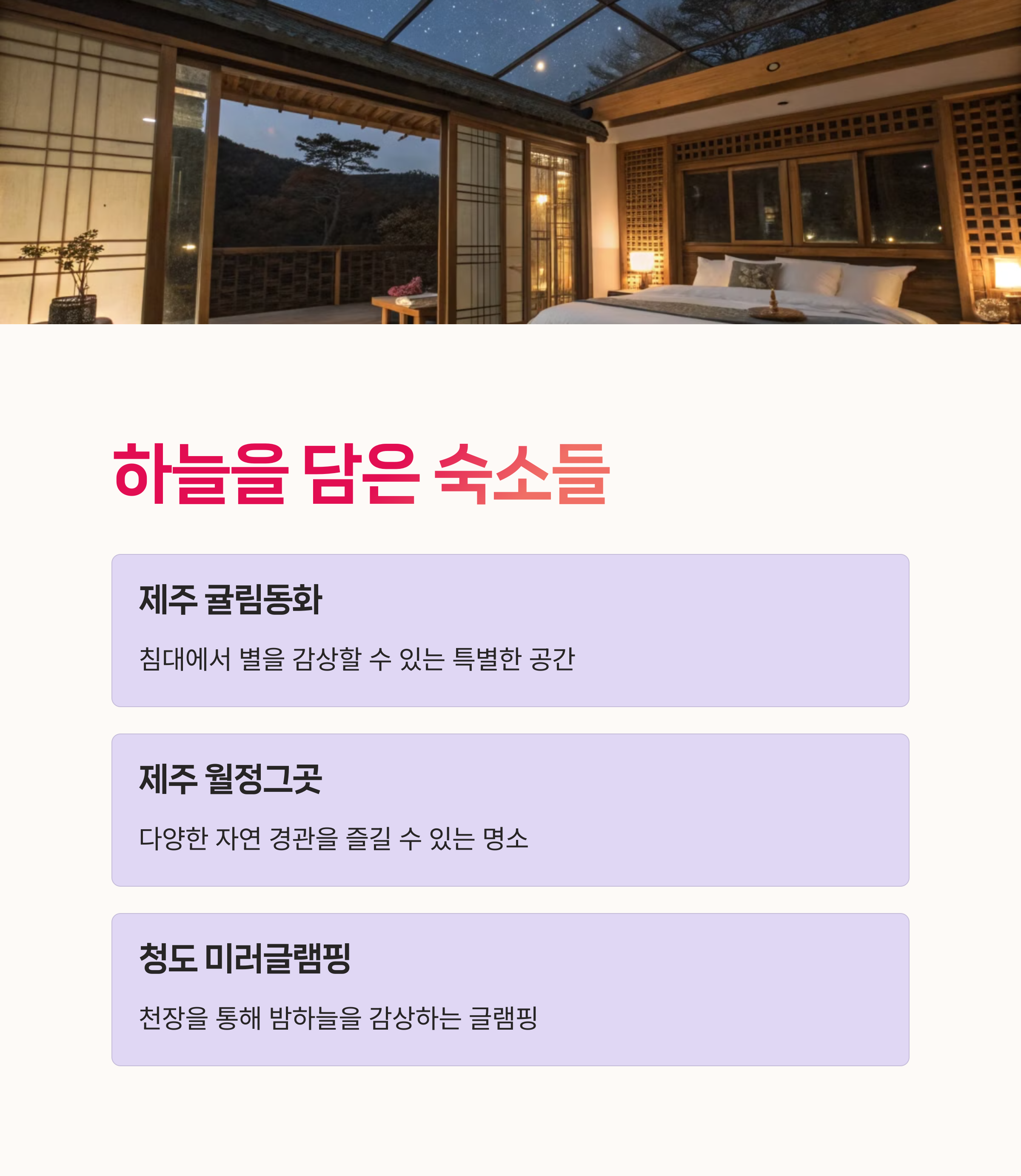 국내여행추천, 호캉스,