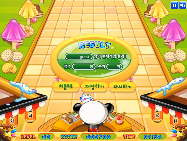 꼬치구이의-명가-플래시게임-종료-화면