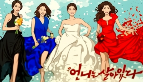 4명의 여성이 왼쪽부터, 검정, 파랑, 하얀, 빨강 드레스를 입고 있는 언니들