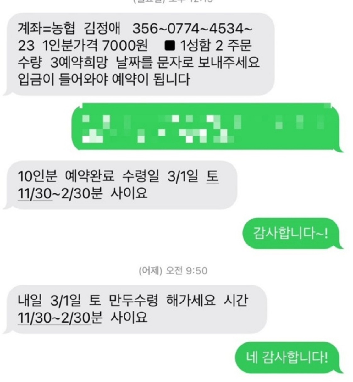 전현무계획-김치만두-코끼리만두