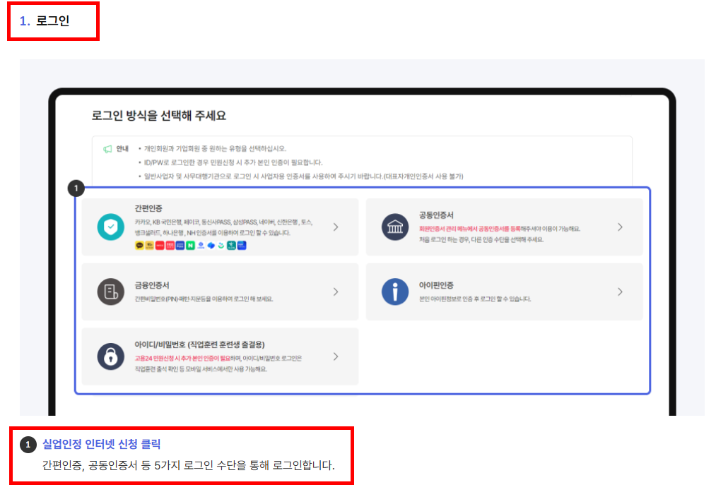 실업급여 계산 공식 로그인