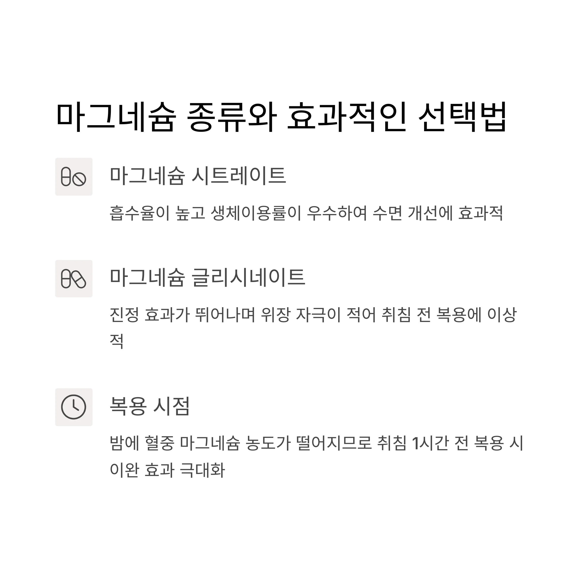 최적의 조합