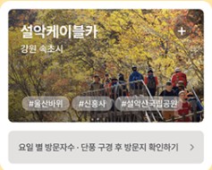 단풍여행지 추천