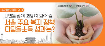 디딤돌소득-누가 유리해질까?-홍보