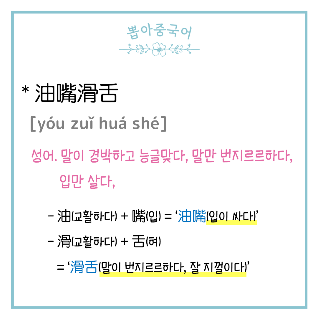단어
