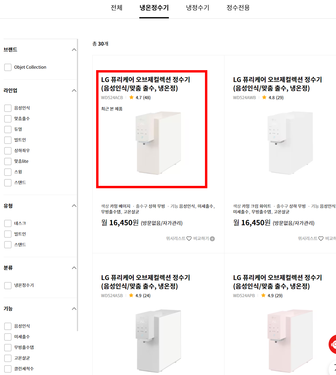 제품-선택
