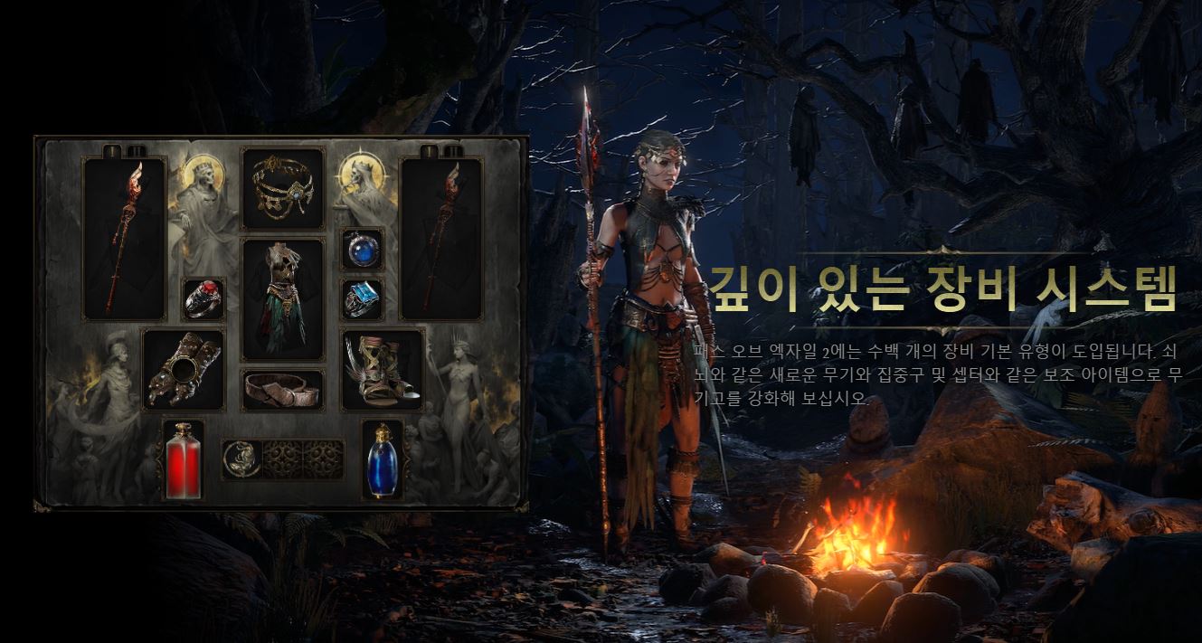 POE2 유니크 아이템 변경, 별의목걸이