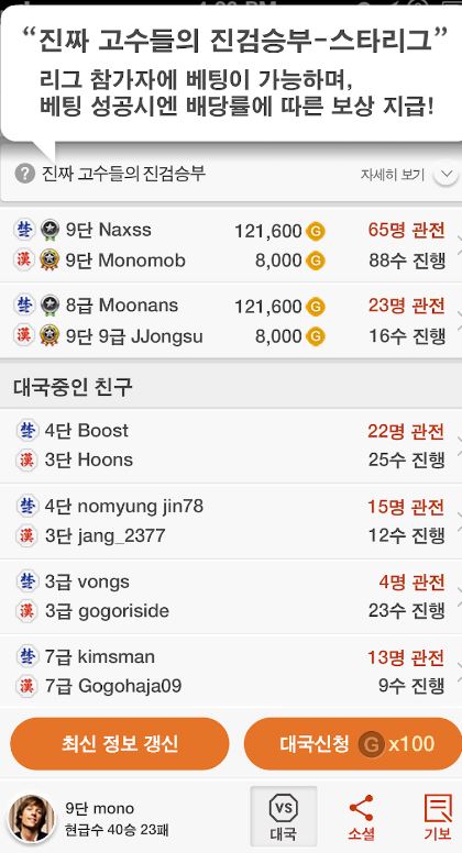 카카오장기 설치 모바일 PC 온라인 무료 장기 게임하기 방법