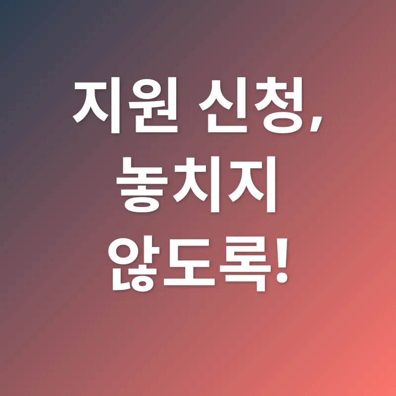 소상공인 전기료 지원_3