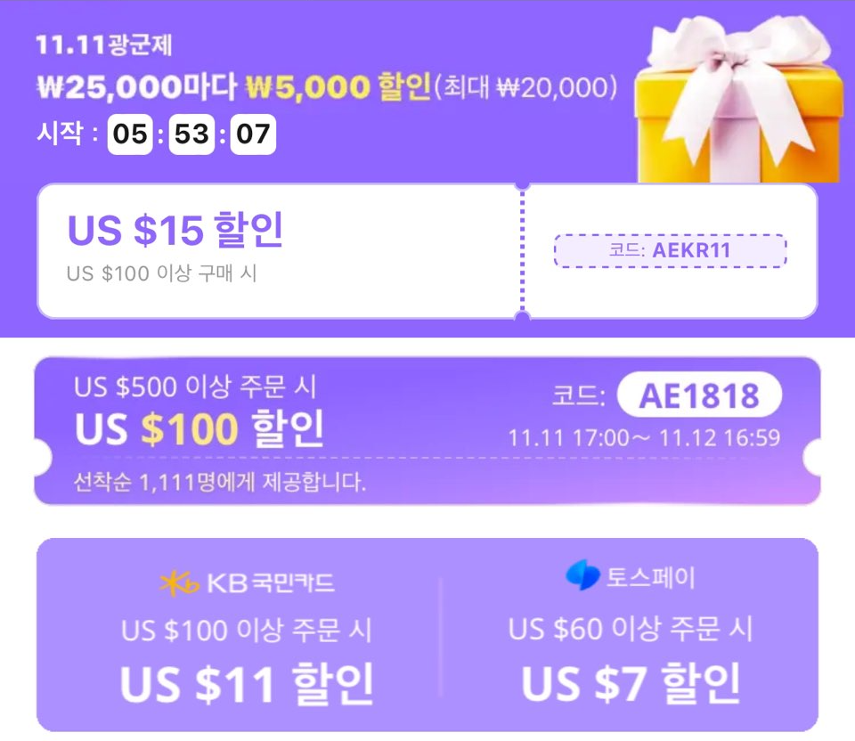 광군제