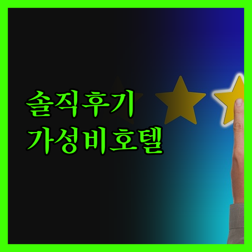 코타키나발루 가성비 호텔 찾았다 아시