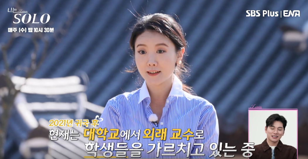 나는 솔로 13기 여자