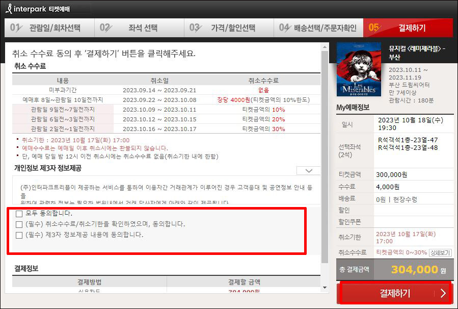 레미제라블