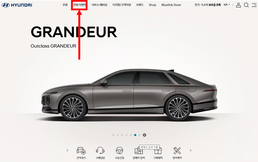 아이오닉9 전시차 찾는 방법 &ndash; How to find Ioniq 9 exhibition car on Hyundai website