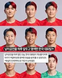 한국-남아공전