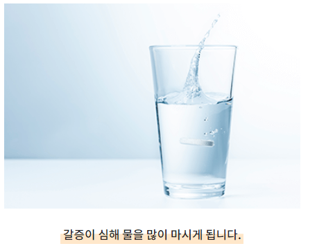 다음&amp;#44; 다식&amp;#44; 다뇨