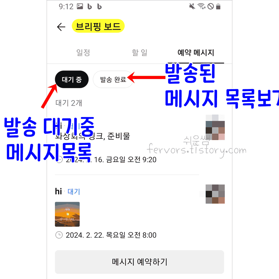브리핑 보드 화면 모양