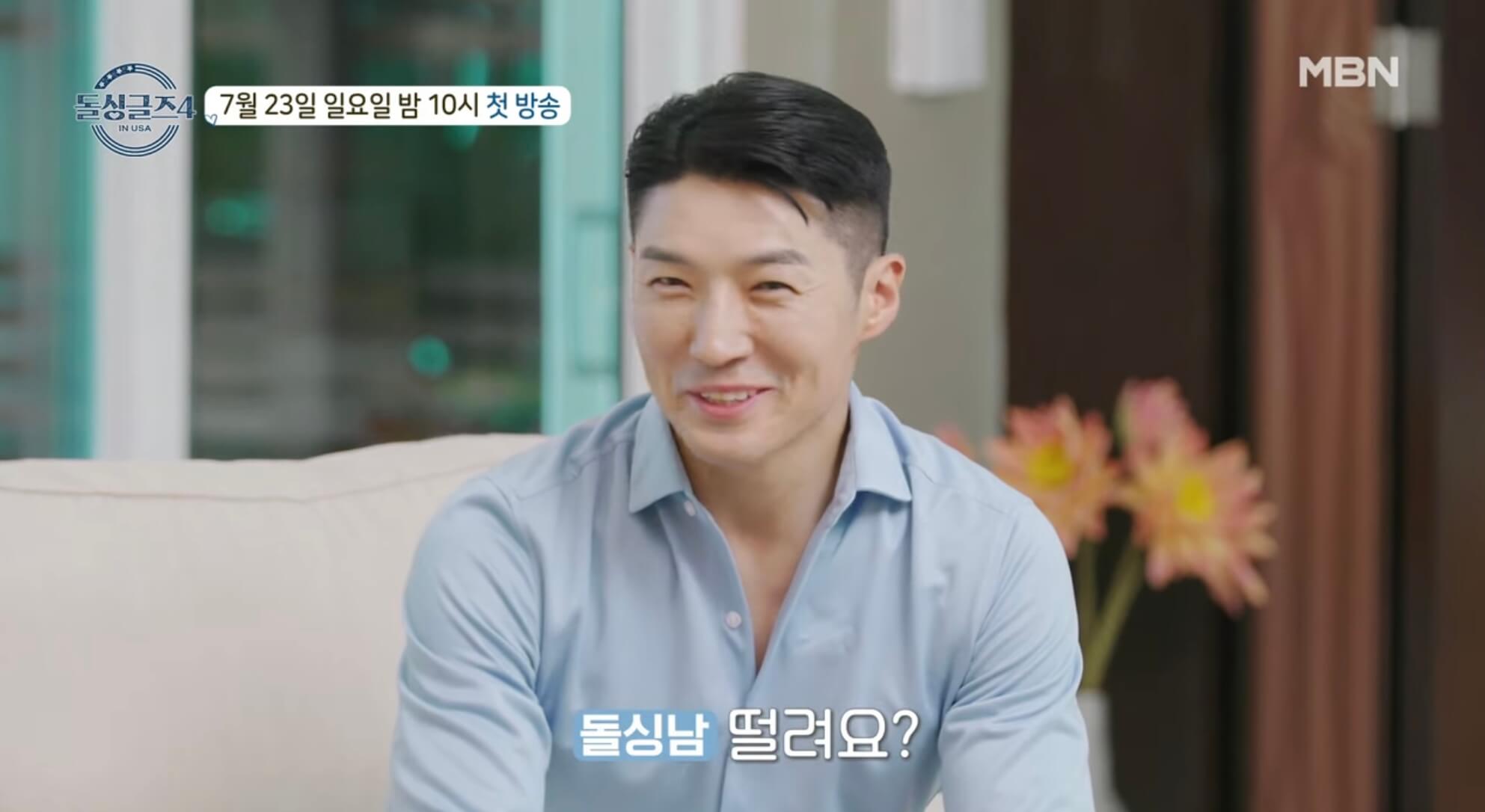 돌싱글즈4-선공개