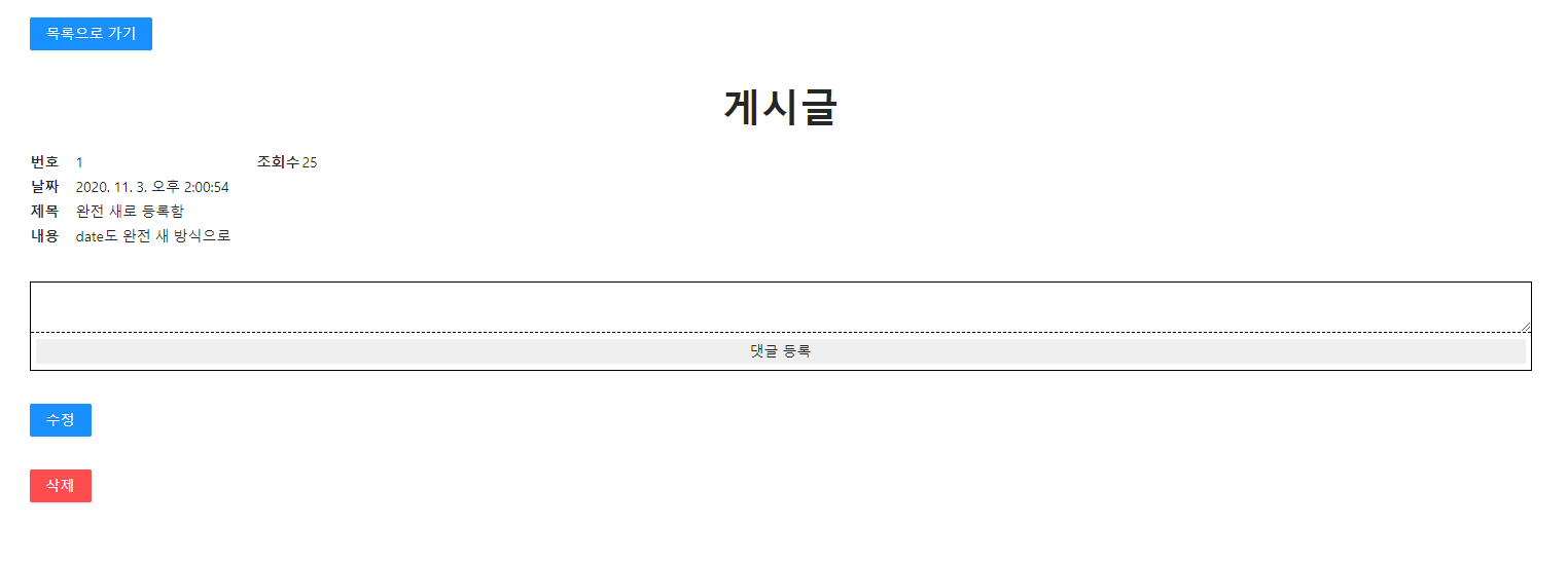 comment 란 생성