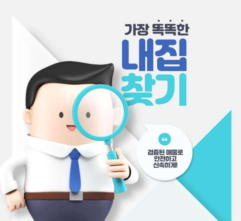전월세 신고제 이미지