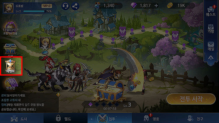 심포니-오브-에픽-실행-화면