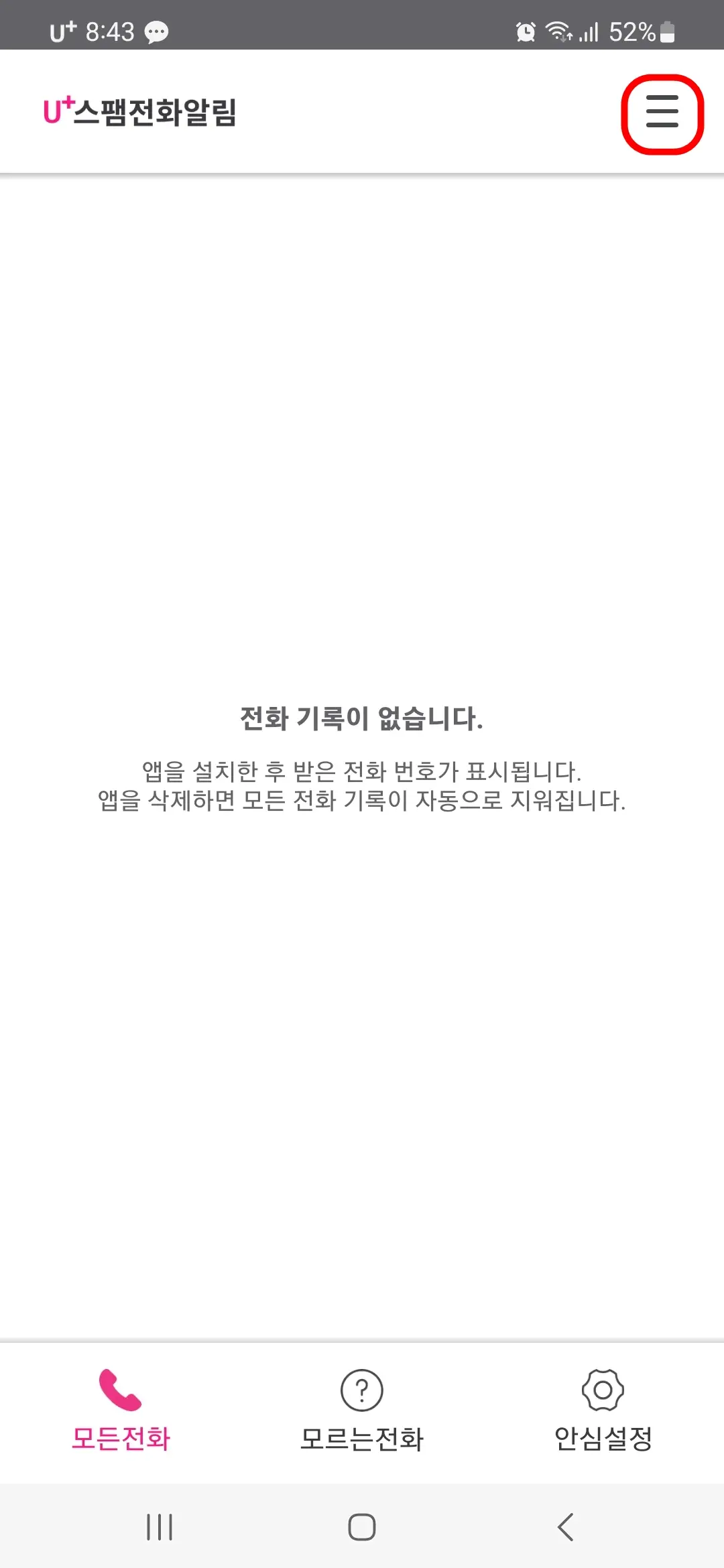 홈 화면 더보기