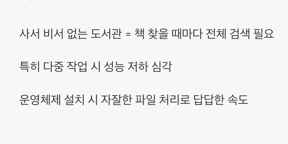 'DRAM-less'의 과거, 왜 느렸을까?