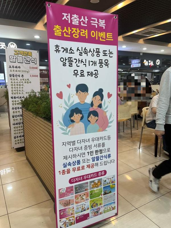 죽전휴게소 다자녀