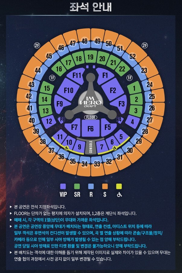 임영웅 콘서트 예매 가격 일정