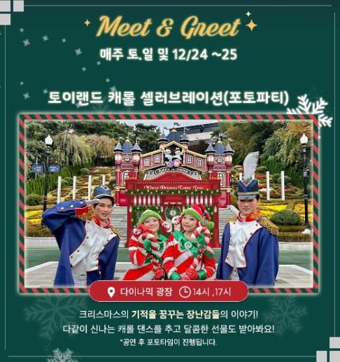 대구 이월드 '토이랜드 캐롤 일루미네이션' 11월 15일 개막! 🎄 점등식 & 불꽃쇼부터 수험생 파격 할인까지 총정리
