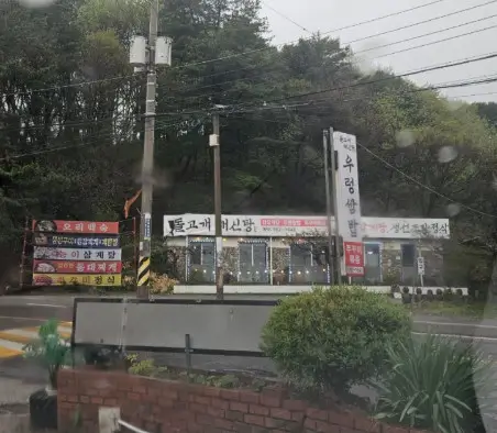오늘N 한끼얼마 남양주 몸보신 동태탕 맛집 돌고개 해신탕
