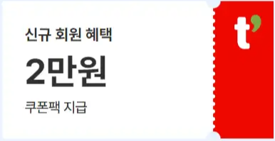 쿠폰 이미지