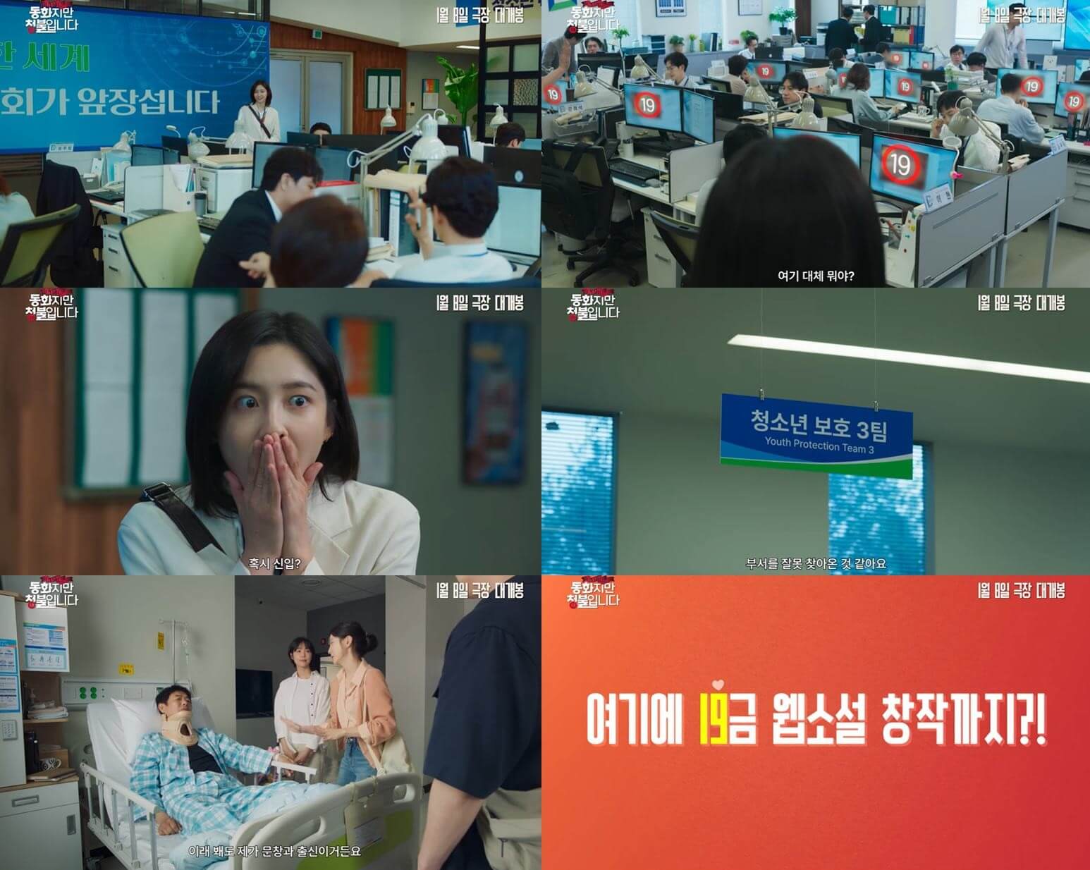 동화지만 청불입니다