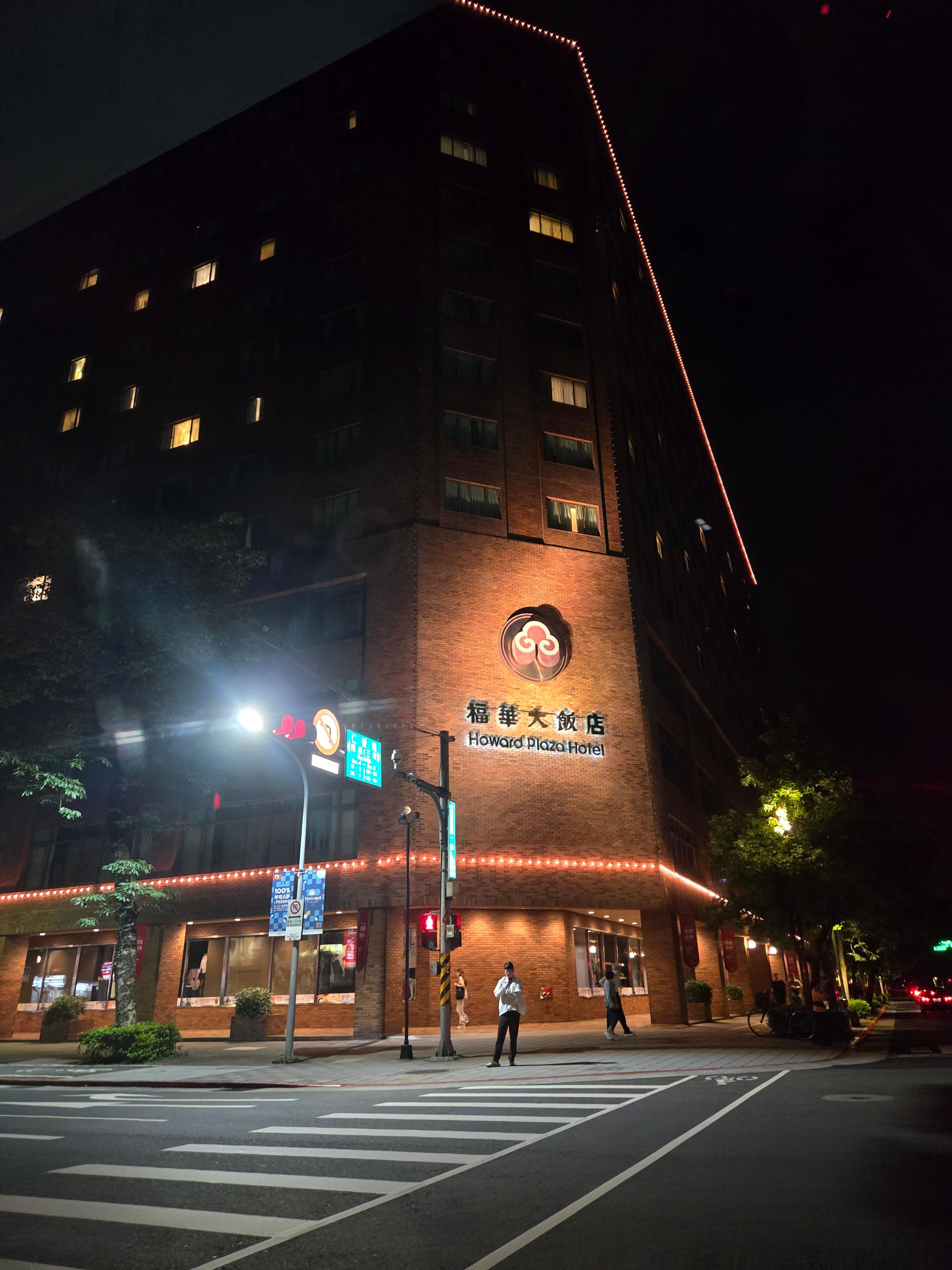 대만 더 하워드 플라자 호텔 외관