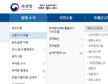 퇴사후 연말정산 방법 이직자 퇴직자