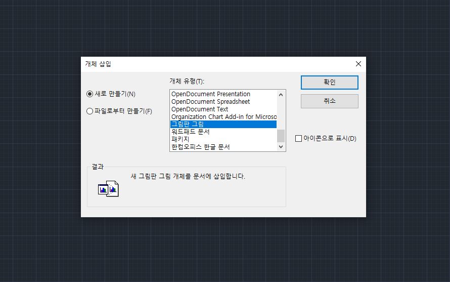 개체 삽입