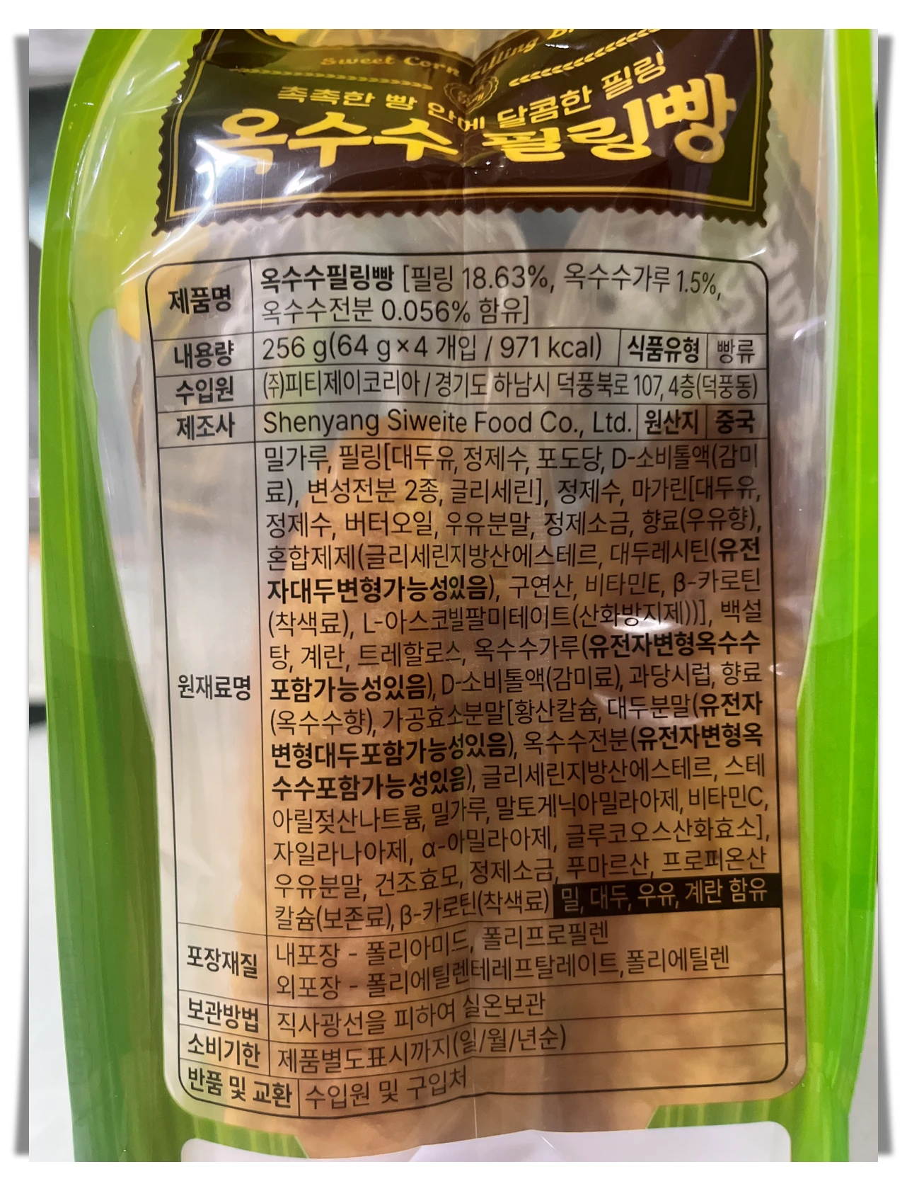 노브랜드-옥수수-필링빵-제품정보