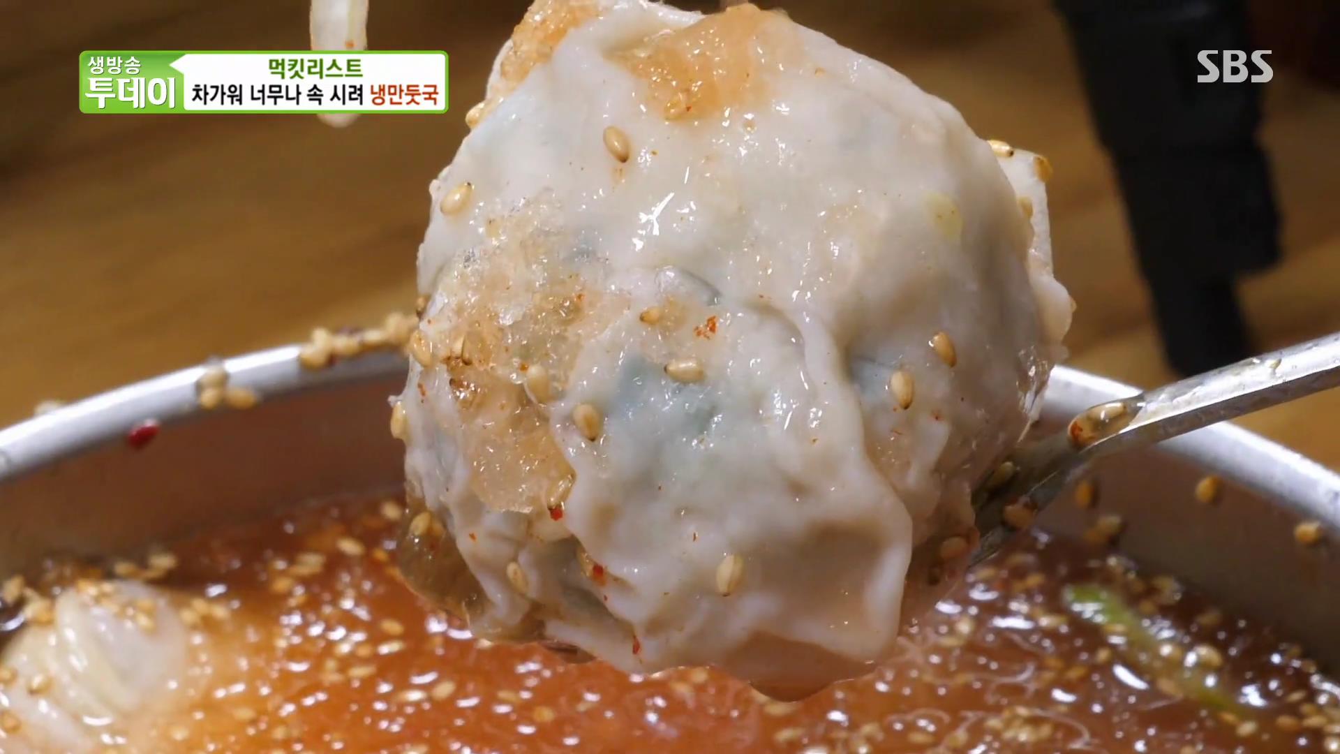 MBN 생생정보 마당 가볼만한 곳, 학동, 논현 손만두 달인 빚은 만두, 시원한 냉만두국 맛집