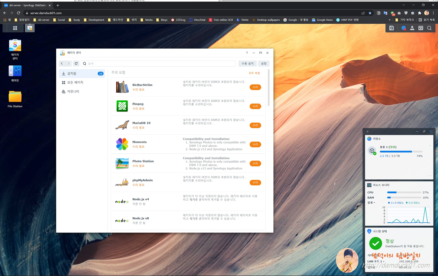 수리 필요한 패키지 리스트