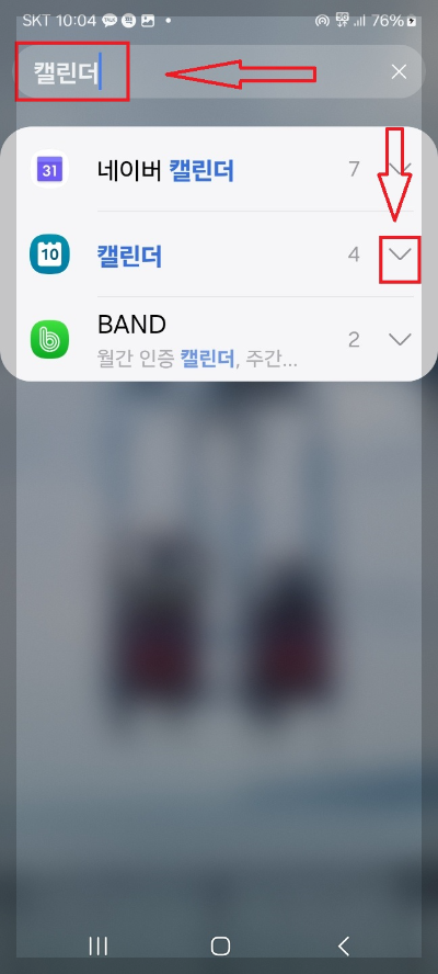핸드폰 디데이 설정 방법