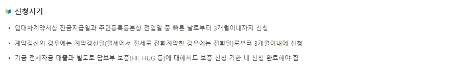 버팀목 전세자금대출 조건 금리 서류