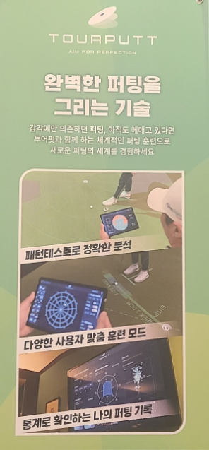 투어펏 설명
