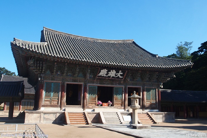 경주 불국사 대웅전