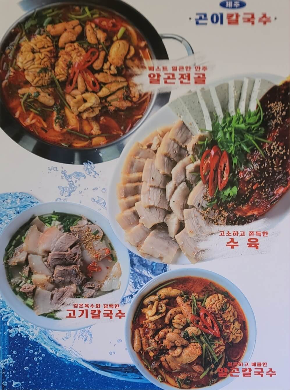 대표매뉴