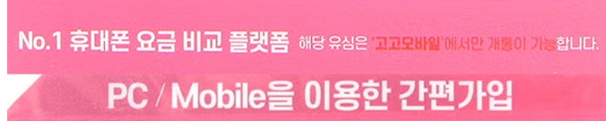 알뜰폰 유심 다이소