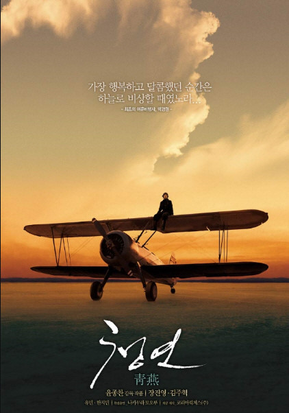 청연