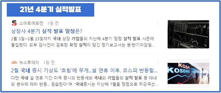 21년-4분기-실적발표