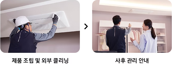 삼성 에어컨 청소 신청 방법과 비용
